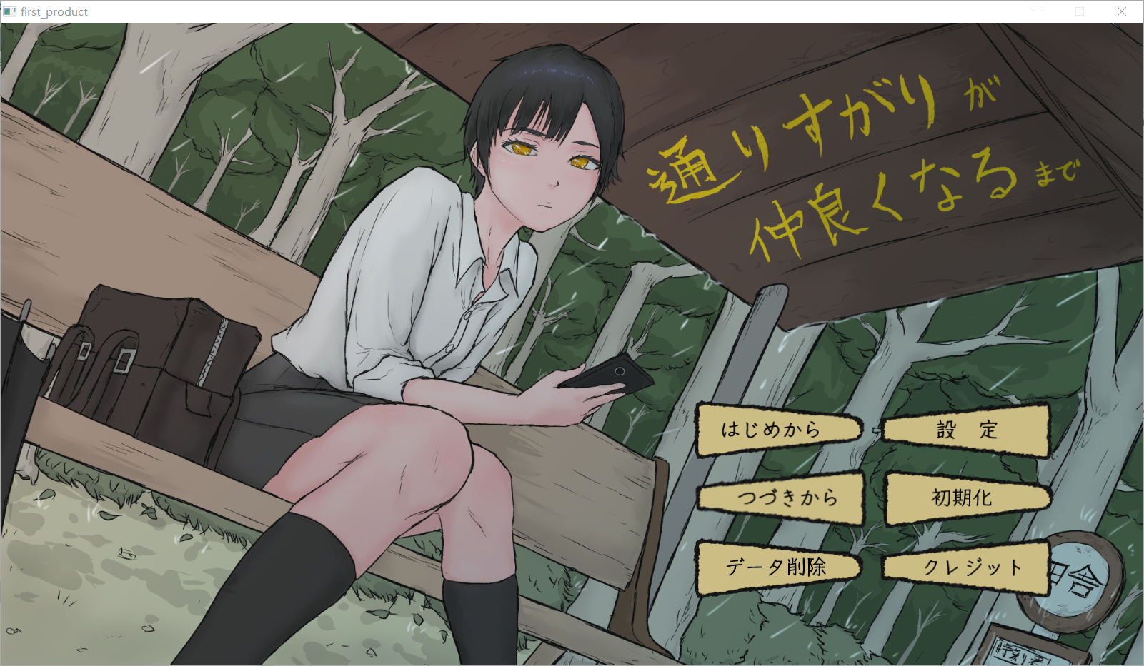 【AI汉化】通りすがりが仲良くなるまで - lovetrain-lovetrain