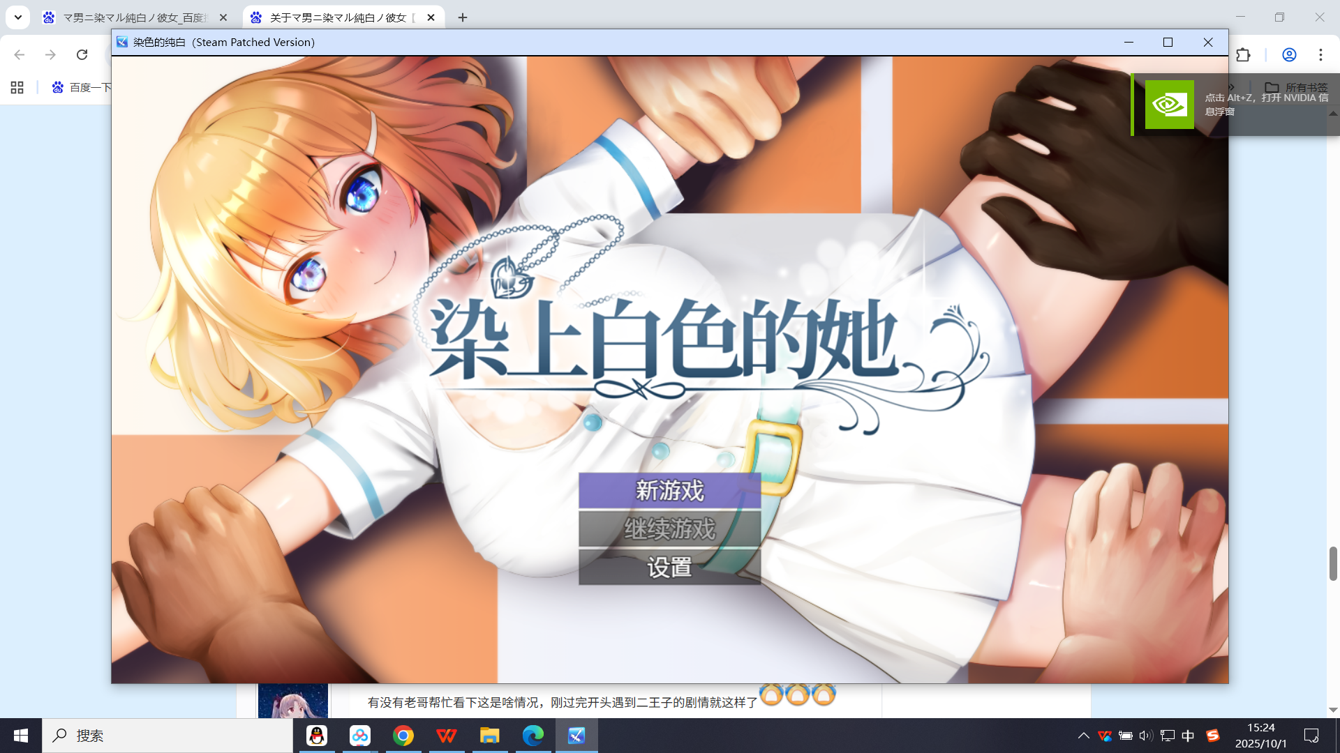 【RPG官中无修】マ男ニ染マル純白ノ彼女【NTR警告】-lovetrain