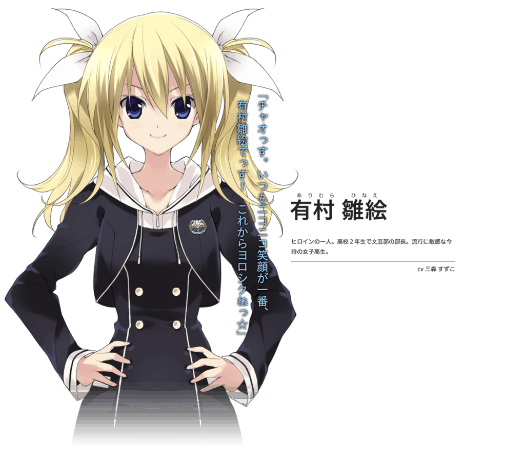 chara_hinae