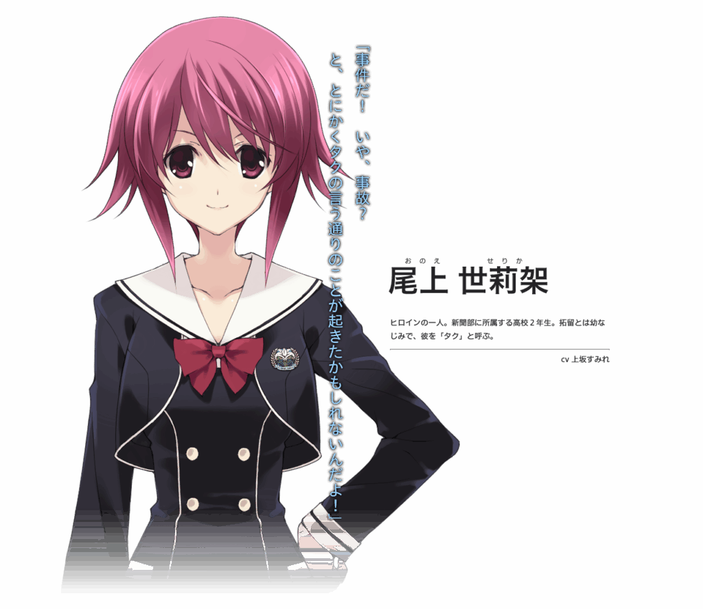 chara_serika