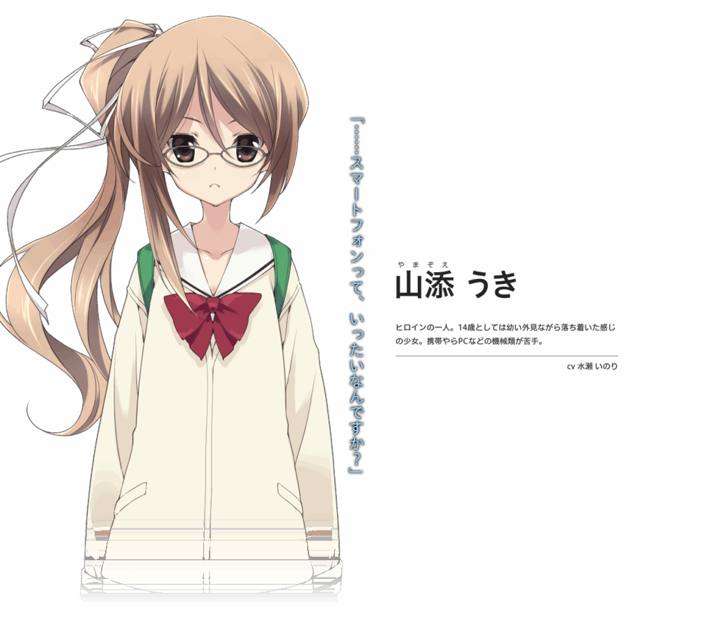 chara_uki