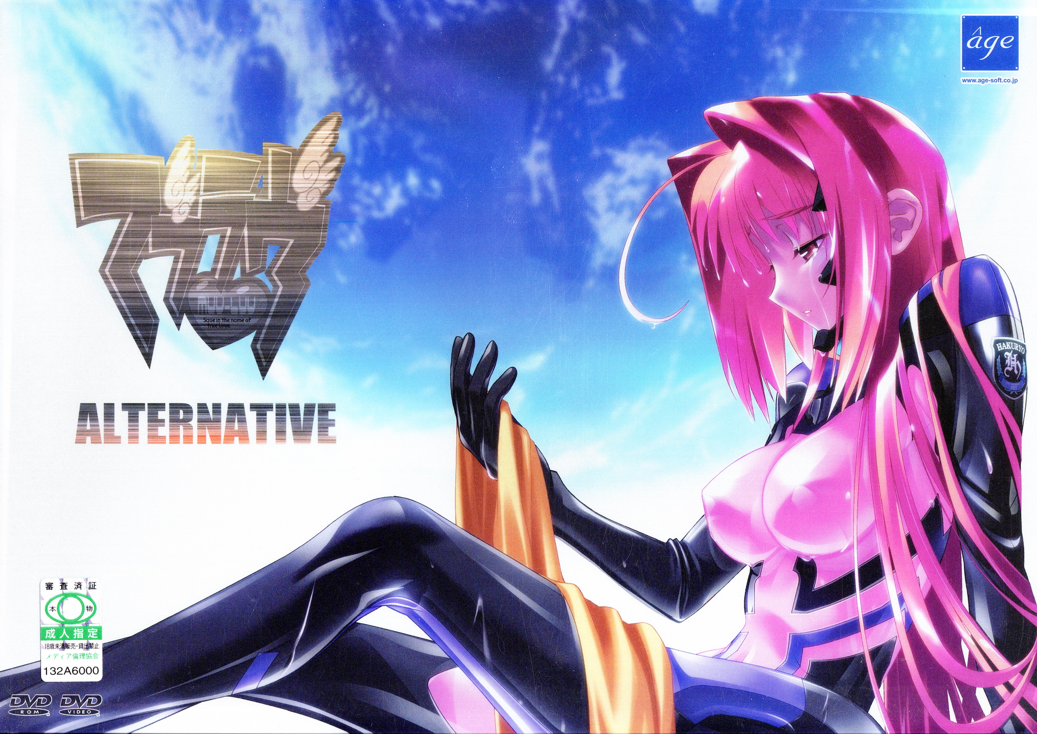 【âge／吉田博彦】Muv-Luv Alternative-lovetrain
