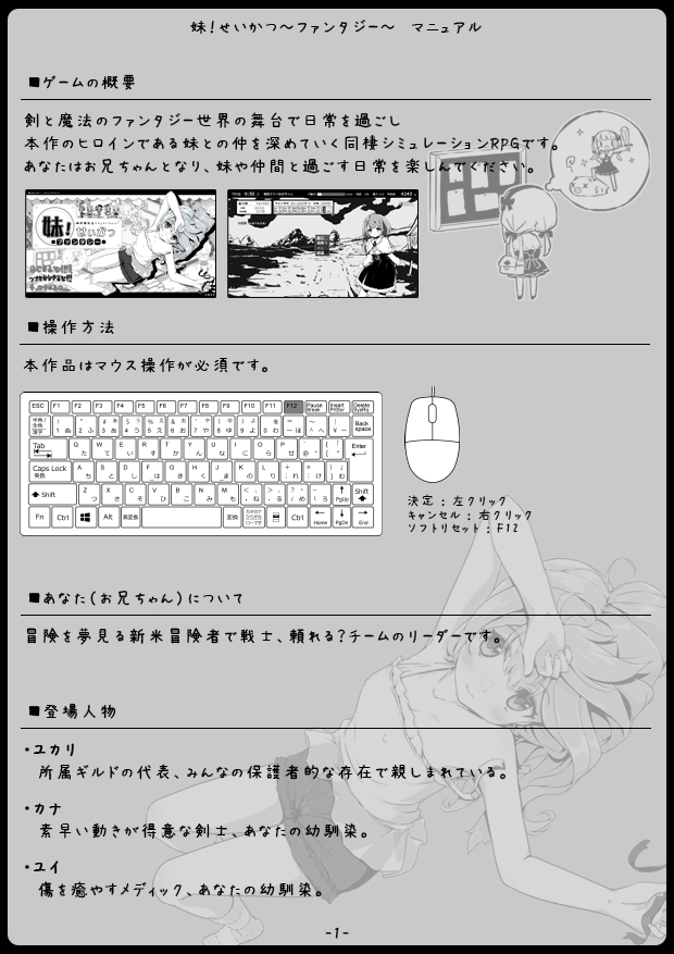 マニュアル1