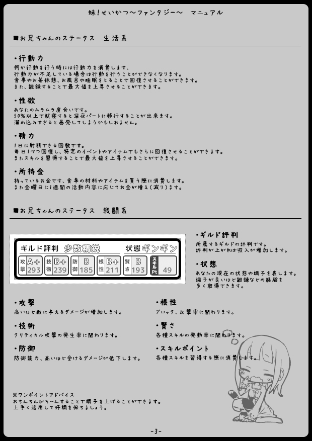 マニュアル3