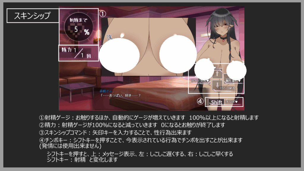 マニュアル_スキンシップ