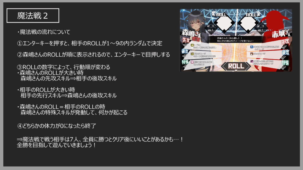 マニュアル_魔法戦1
