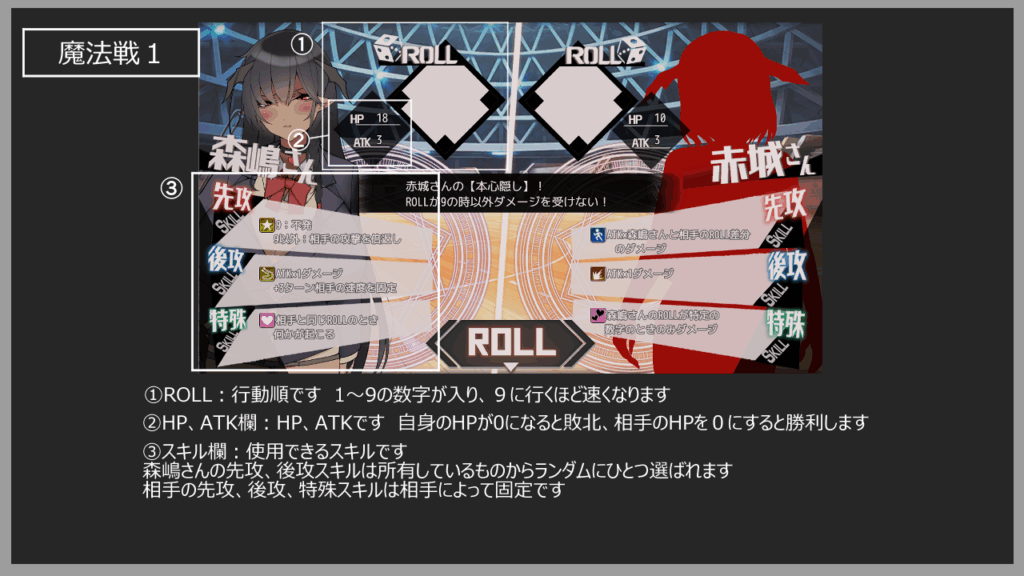 マニュアル_魔法戦2