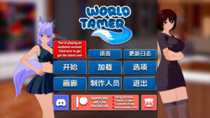 【欧美SLG/汉化/动态】世界驯兽师v0.30 汉化版【PC+安卓/2.69G/更新】-lovetrain