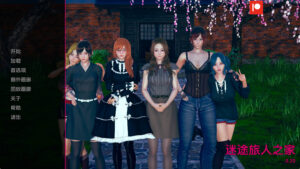 【欧美SLG/汉化/动态】任性旅行者之家v0.20 汉化版【PC+安卓/7.6G/更新】-lovetrain