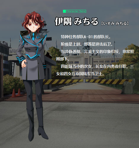 伊隅美知留
