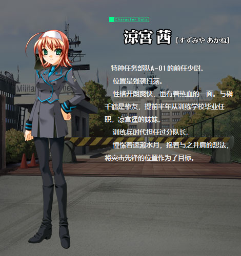 凉宫茜