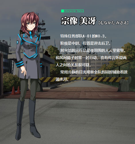 宗像美冴