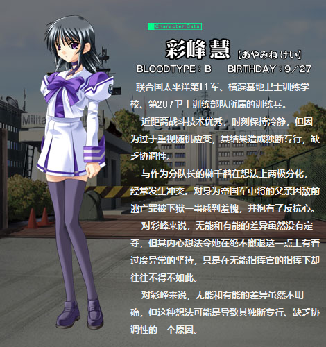 彩峰慧