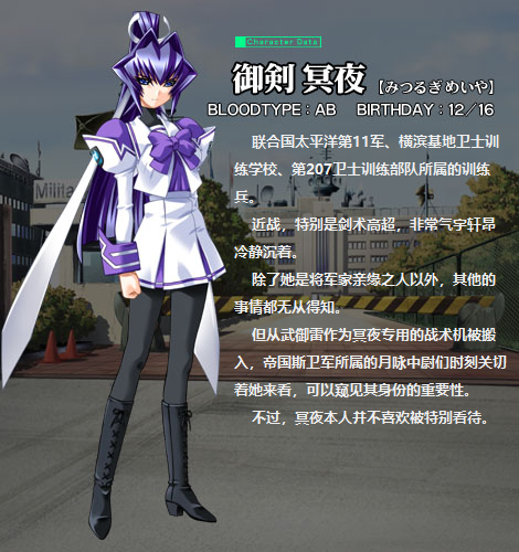 御剑冥夜