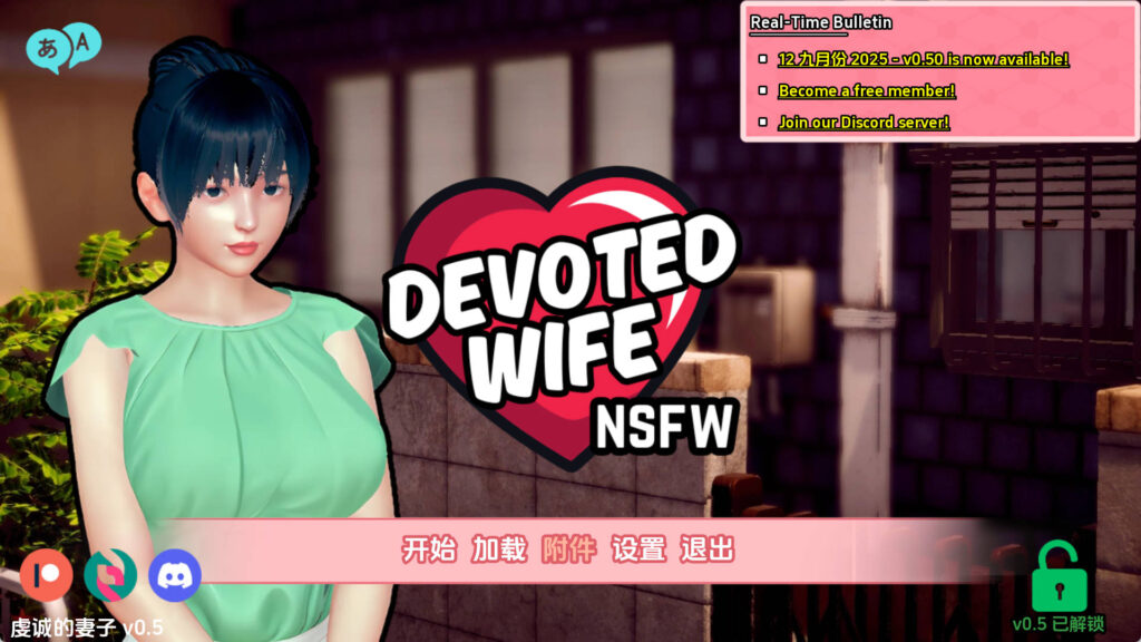 【亚洲SLG/汉化/动态】忠诚的妻子v0.50 汉化版【PC+安卓/2.80G/更新】 - lovetrain-lovetrain