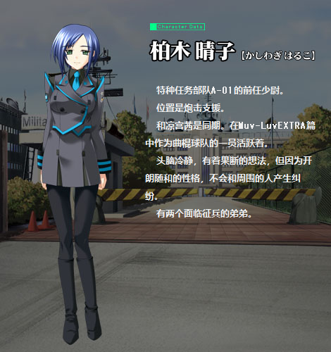 柏木晴子