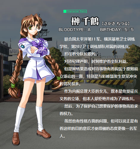 榊千鹤