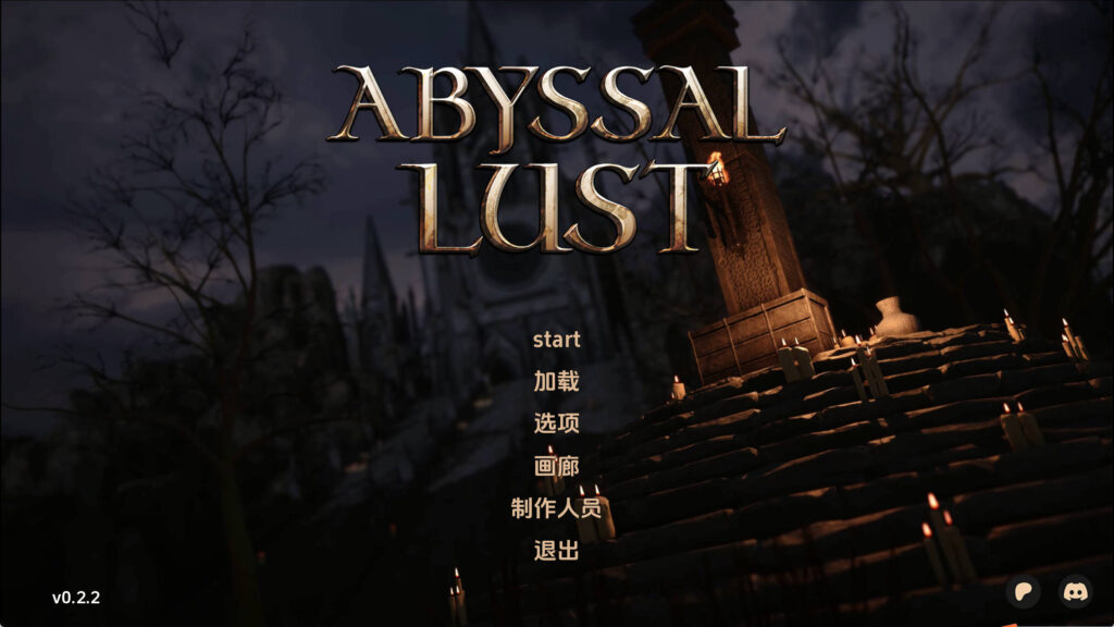 【欧美SLG/汉化/动态】深渊欲望v0.2.2 汉化版【PC+安卓/2.31G/更新】 - lovetrain-lovetrain