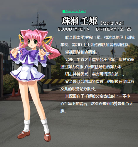 珠濑壬姬