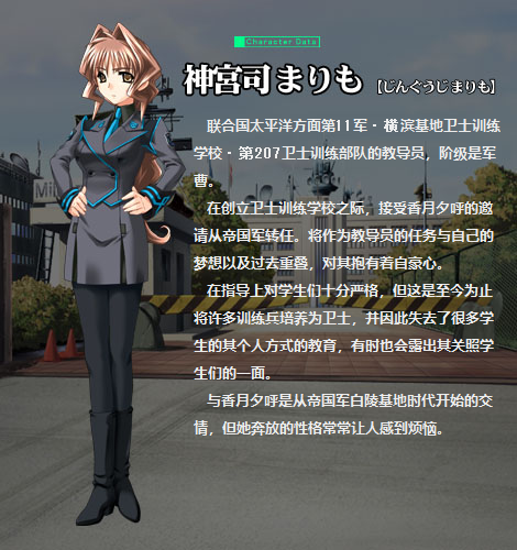 神宫寺麻理茉