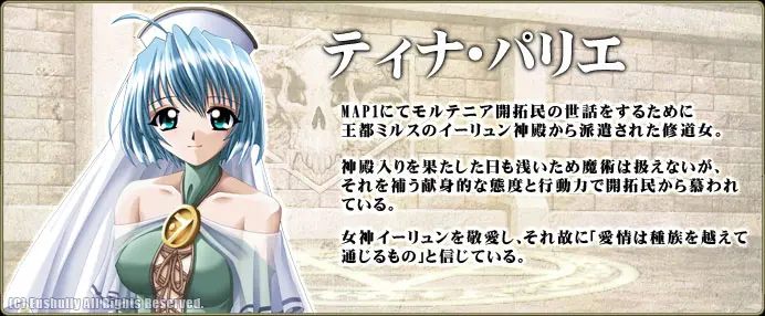 蒂娜·帕索艾