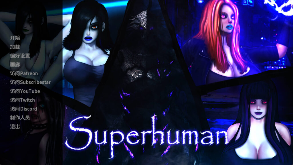 【欧美SLG/汉化/动态】超人v0.99999 汉化版【PC+安卓/4.76G/更新】 - lovetrain-lovetrain