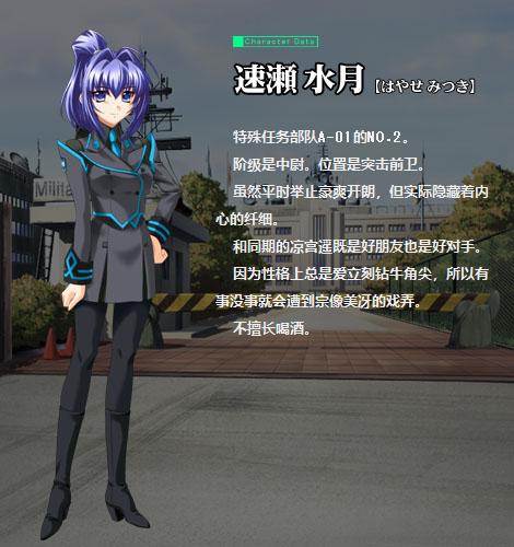 速瀬水月