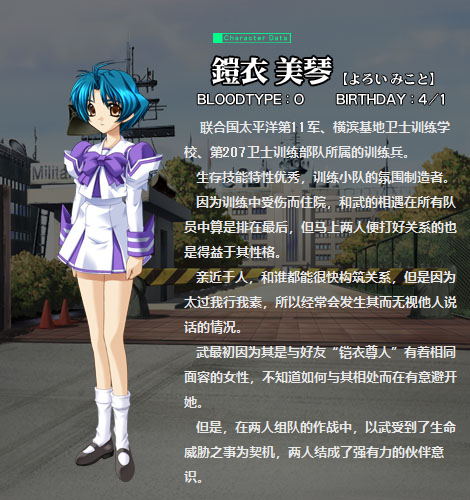 铠衣美琴