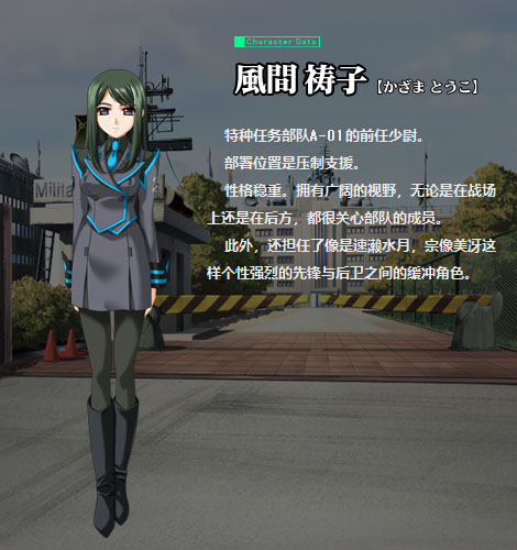 风间祷子