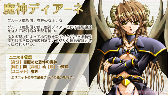 魔神迪亚娜