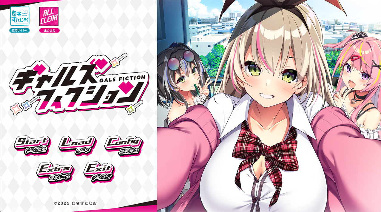 [PC]ギャルズフィクション - lovetrain-lovetrain