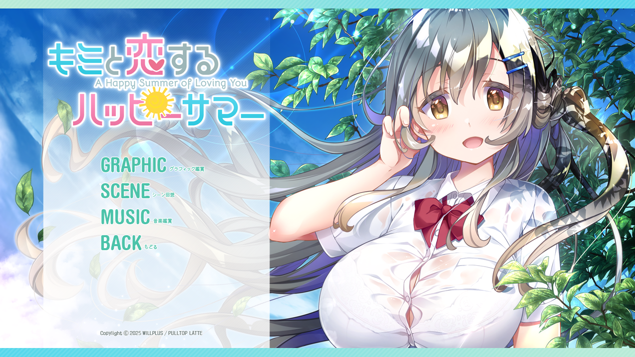 [PC]与你相恋的欢乐夏日 - lovetrain-lovetrain