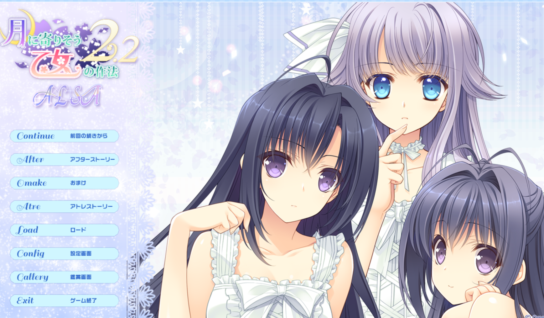 [PC]近月少女的礼仪2.2（补档+1）-lovetrain
