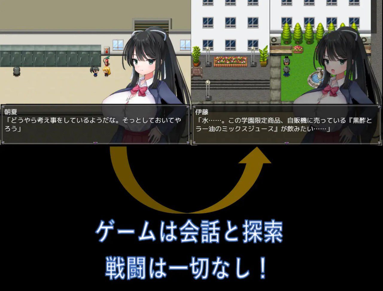 图片[2]-2521【探索RPG/校园JK/汉化/PC+安卓】记忆中的他（記憶の中の彼）V1.0 内嵌AI汉化-喵 - lovetrain-lovetrain