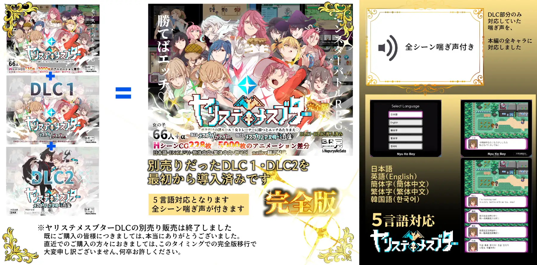 【RPG官中】YARISUTEMESUBUTA ~ 一次性交易大师 ~ v4.00 +DLC12 含存档-lovetrain