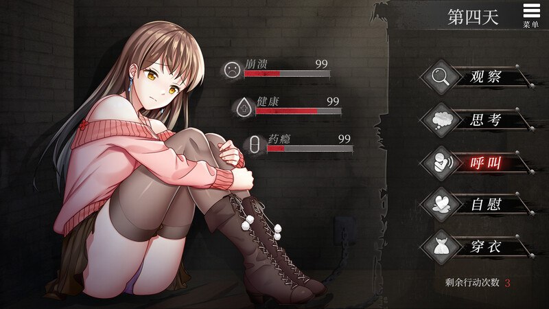 图片[4]-3444【SLG/调教/监禁】夏树的监禁生活 V1.11/PC+安卓-喵 - lovetrain-lovetrain