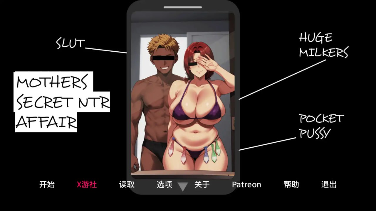 3456[SLG/PC+安卓]母亲的秘密情事 NTR 事件 0.3 AI汉化版-喵 - lovetrain-lovetrain