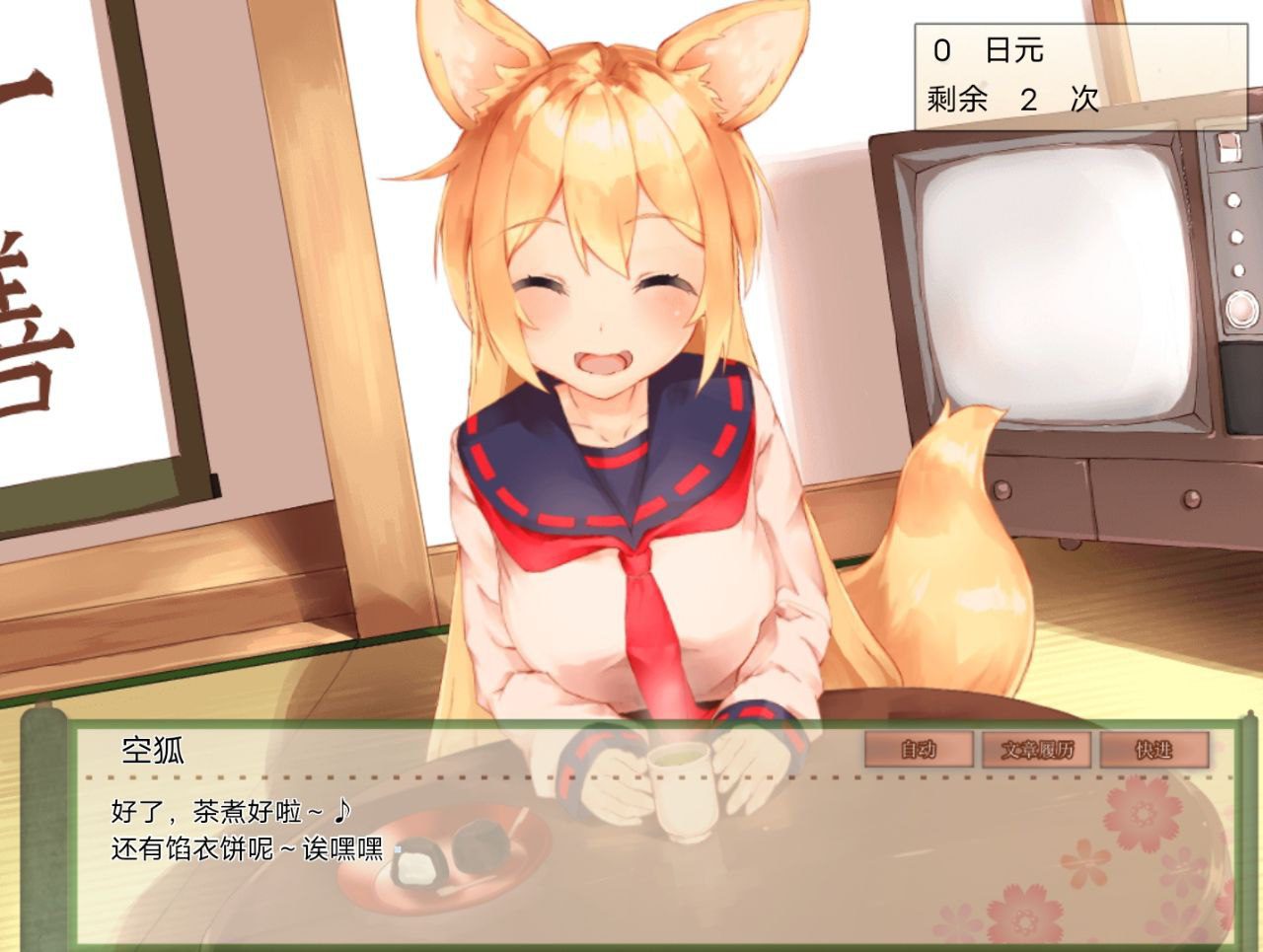 图片[3]-4120【爆款养成SLG/纯爱治愈/官中】我与空狐的日常+ ～完美版 コン狐との日常+ v1.5 PC+安卓-喵 - lovetrain-lovetrain