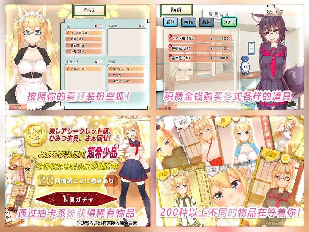 图片[5]-4120【爆款养成SLG/纯爱治愈/官中】我与空狐的日常+ ～完美版 コン狐との日常+ v1.5 PC+安卓-喵 - lovetrain-lovetrain
