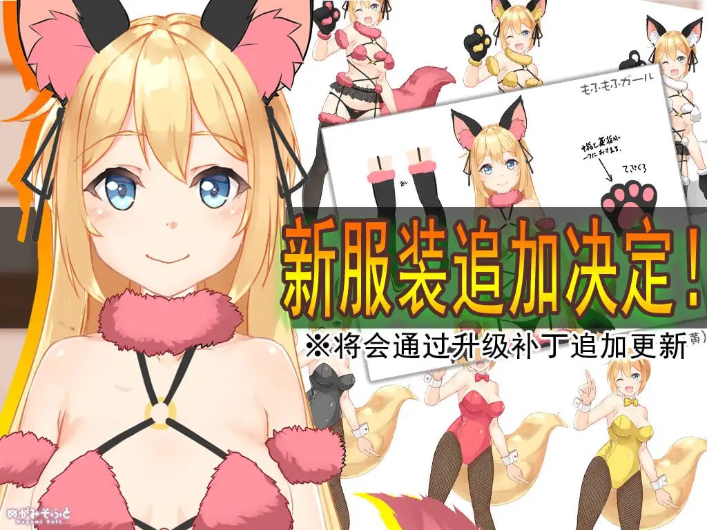 图片[9]-4120【爆款养成SLG/纯爱治愈/官中】我与空狐的日常+ ～完美版 コン狐との日常+ v1.5 PC+安卓-喵 - lovetrain-lovetrain