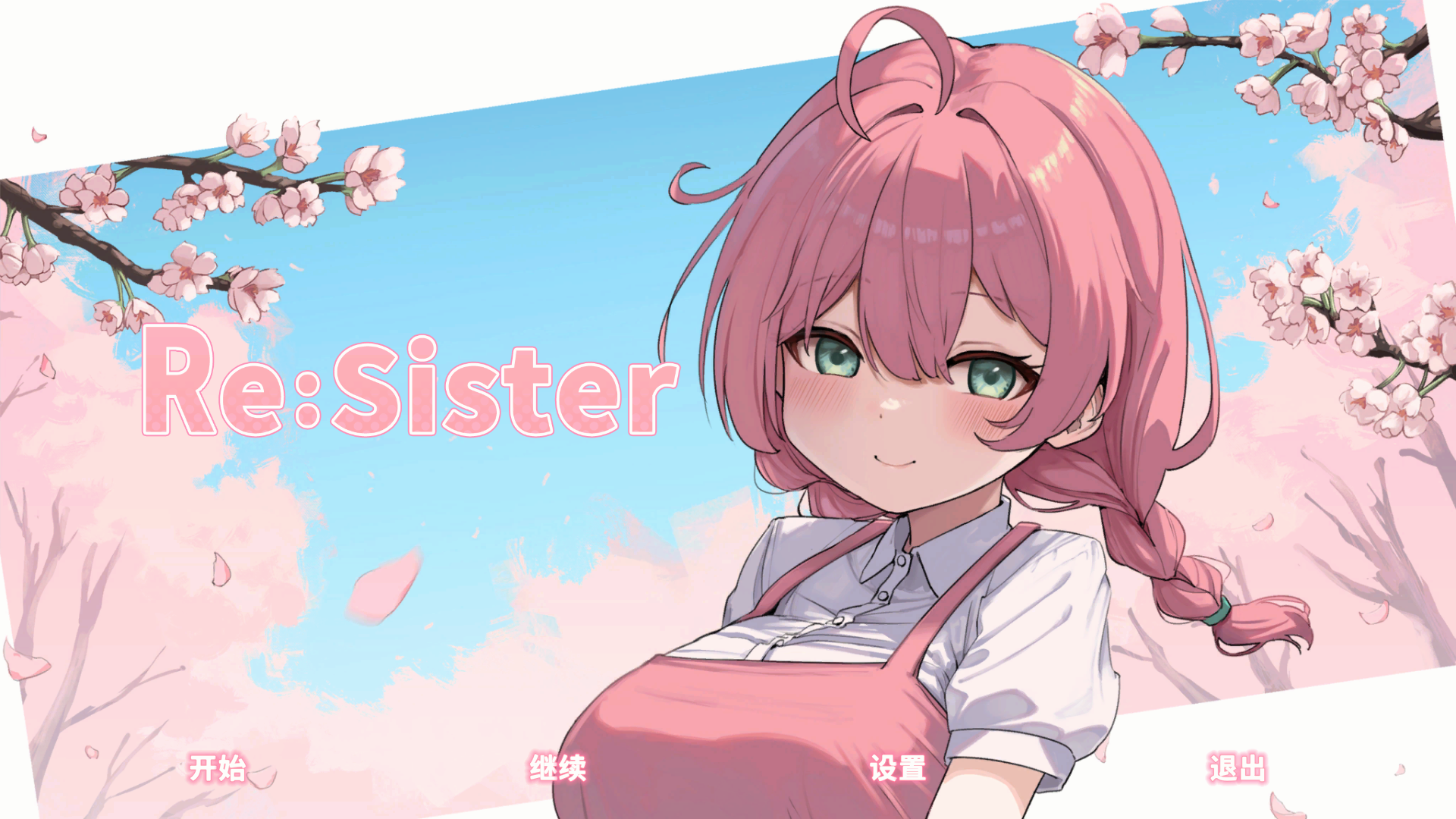 【SLG官中】ReSister―妹とふたり、ひみつの同棲生活―-lovetrain