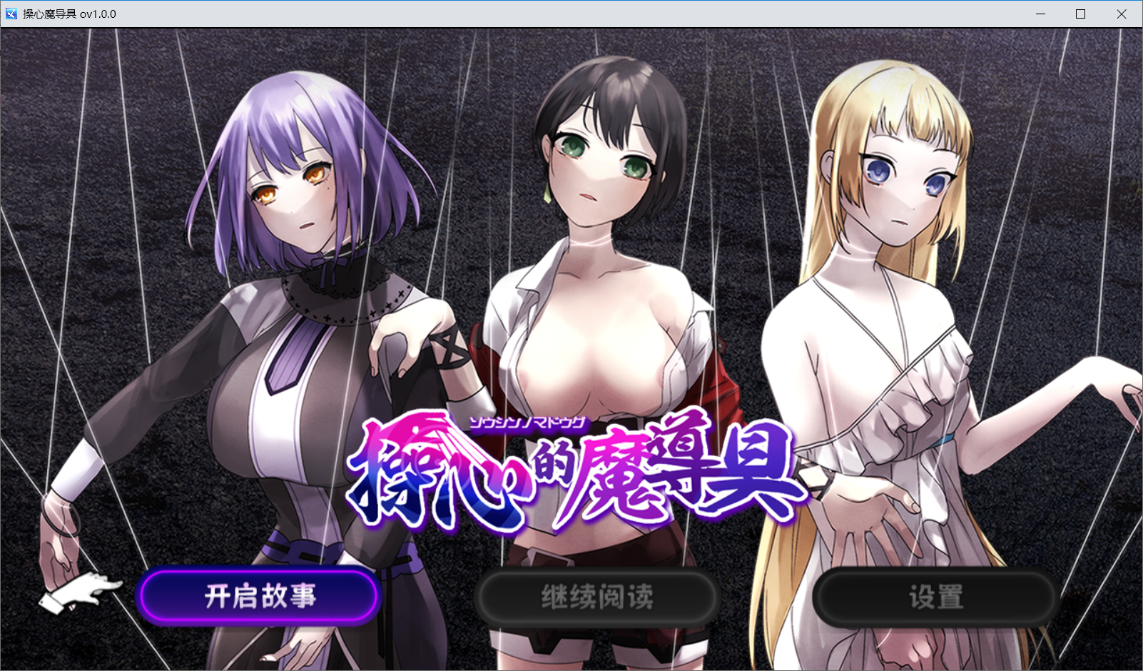 【RPG官中无修】操心の魔導具 ～強く美しき冒険者の末路～ - lovetrain-lovetrain