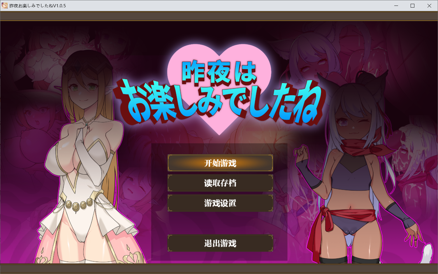 【RPG官中】昨夜お楽しみでしたね-lovetrain