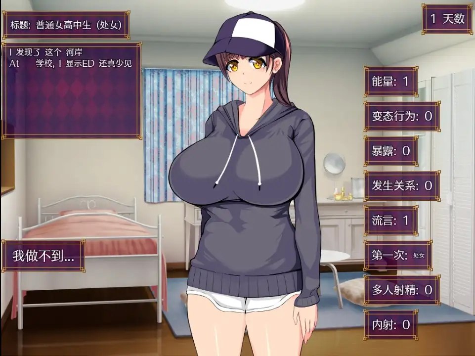 图片[3]-5344[日式RPG] 劣质基因和马尾 v1.0 内嵌AI汉化版 [PC+安卓2.20G]-喵 - lovetrain-lovetrain