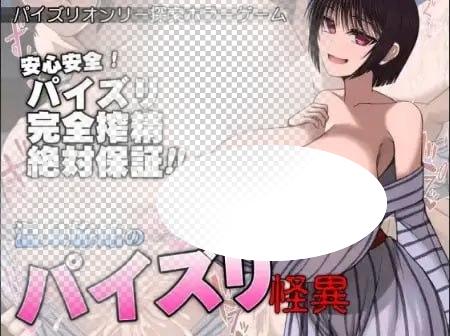 5346【日系RPG/恐怖】温泉旅馆的乳交之谜 v1.03PC+安卓-喵 - lovetrain-lovetrain
