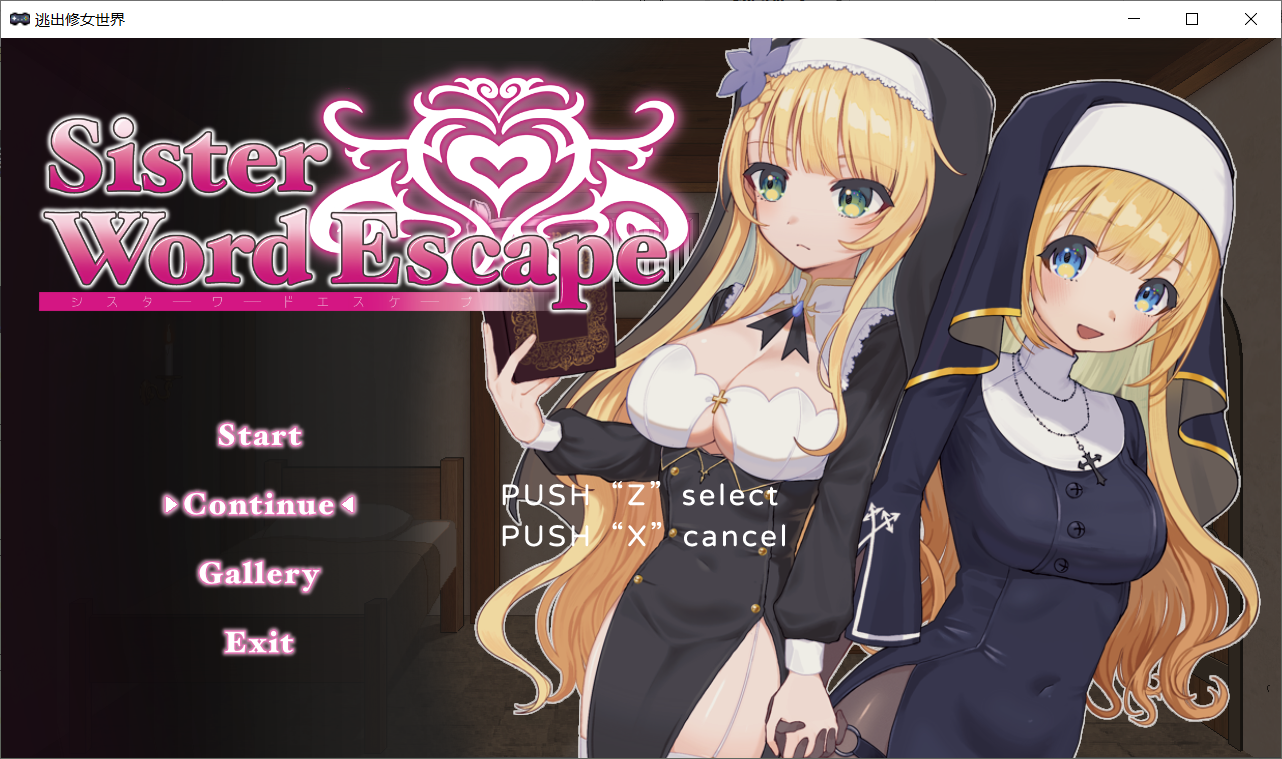 【ACT官中步兵】逃出修女世界Sister Word Escape - lovetrain-lovetrain