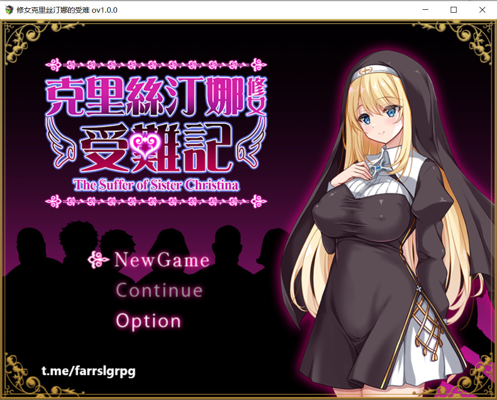 【RPG官中无修】克里丝汀娜修女受难记 - lovetrain-lovetrain