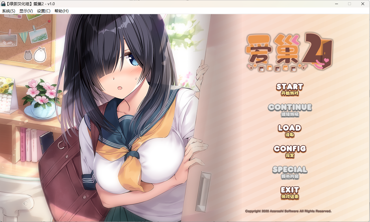 【ADV】同居女友 爱巢2-lovetrain