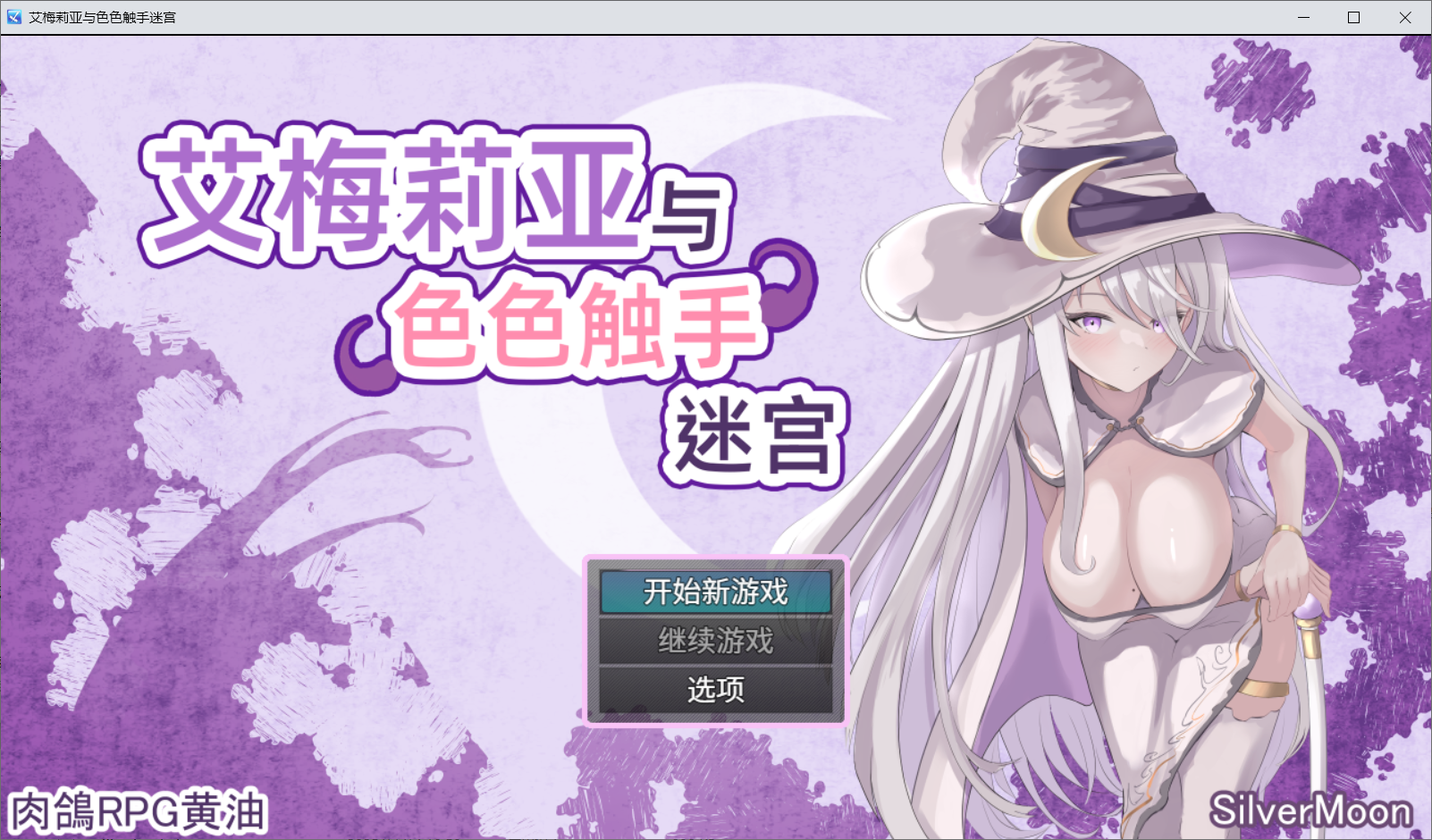 【RPG官中步兵】アメリアと触手エロトラップダンジョン - lovetrain-lovetrain