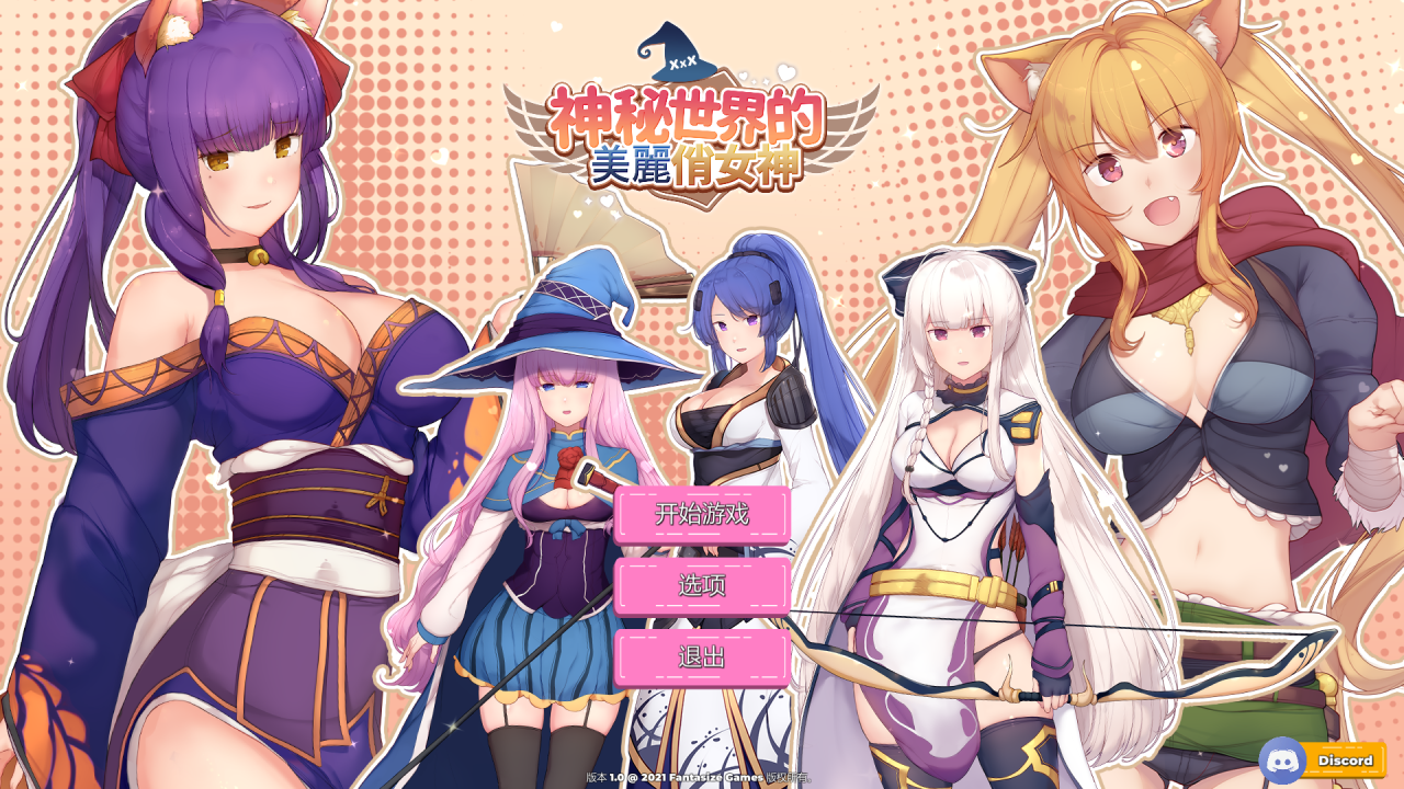 【SLG无修官中】 Beautiful Mystic Defenders 1.0 神秘世界的美丽俏女神 1.0 - lovetrain-lovetrain